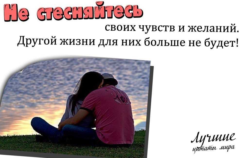Мудрые цитаты со смыслом о любви на все случаи жизни