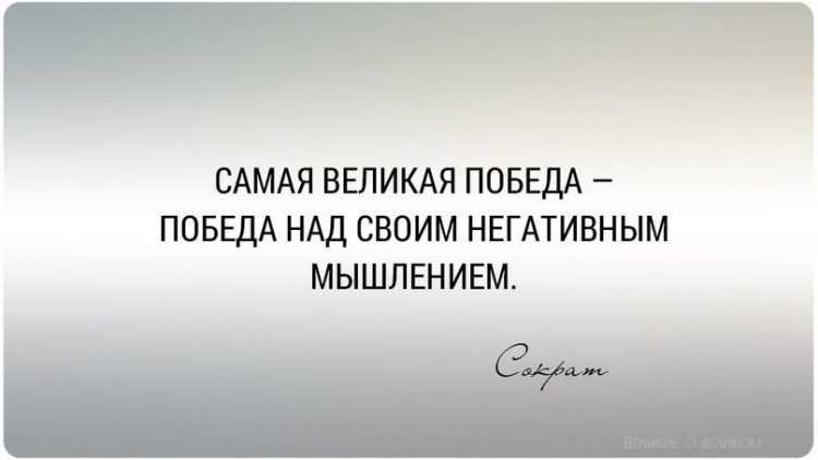 Статусы для социальных сетей, короткие высказывания, мудрые цитаты великих людей, а также фразы и мысли от пользователей сайта про победу