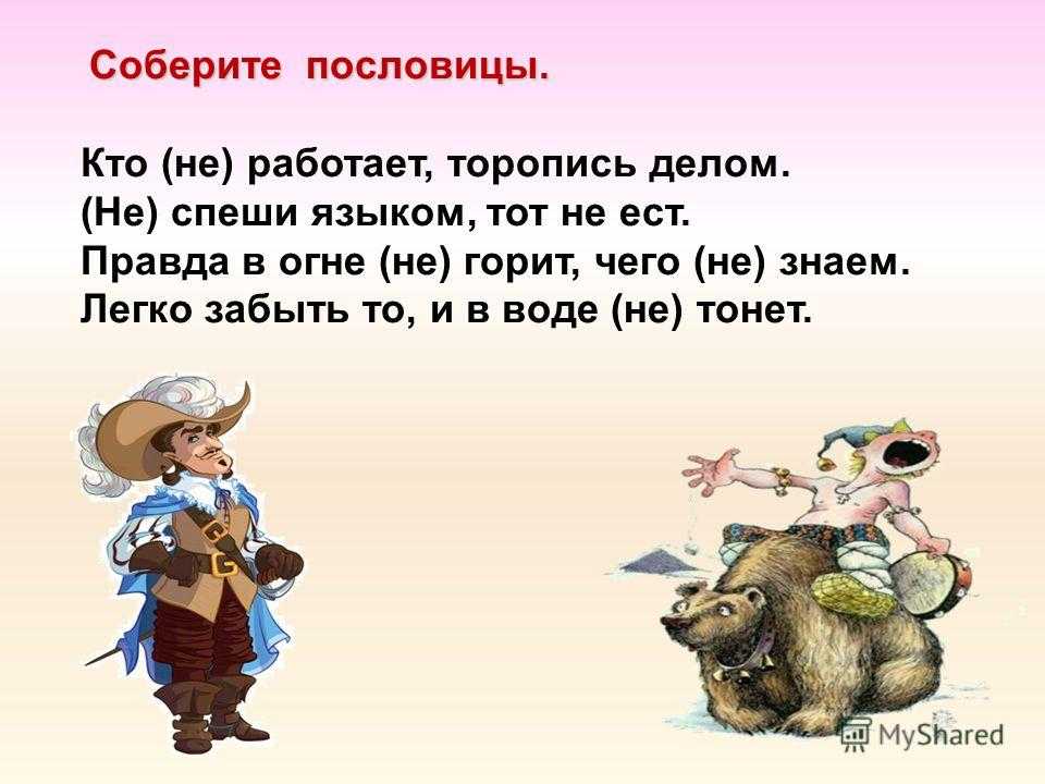 Пословицы и поговорки разных народов мира про спешку и скорость Русские народные пословицы и поговорки про быстроту и медлительность