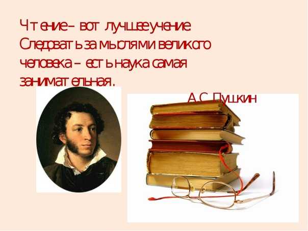 Цитата Максима Горького про книги Любите книгу, она облегчает вам жизнь, дружески поможет разобраться в пестрой и бурной путанице мыслей, чувств, событий, она научит вас уважать человека и самих себя, она окрыляет ум и сердце