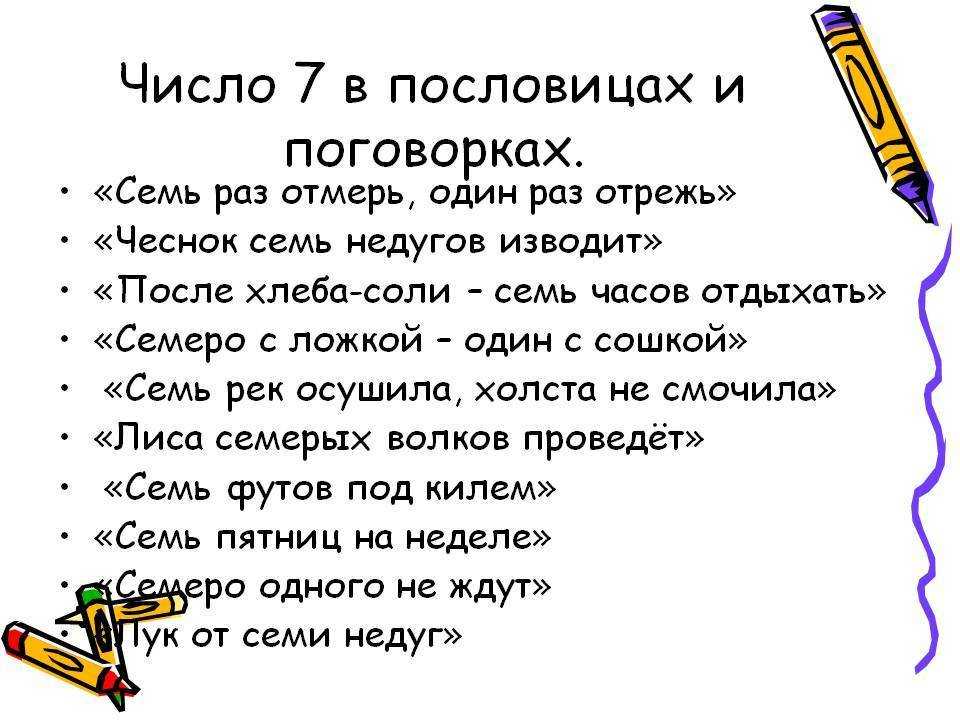 Пословицы, поговорки, приметы | контент-платформа pandia.ru