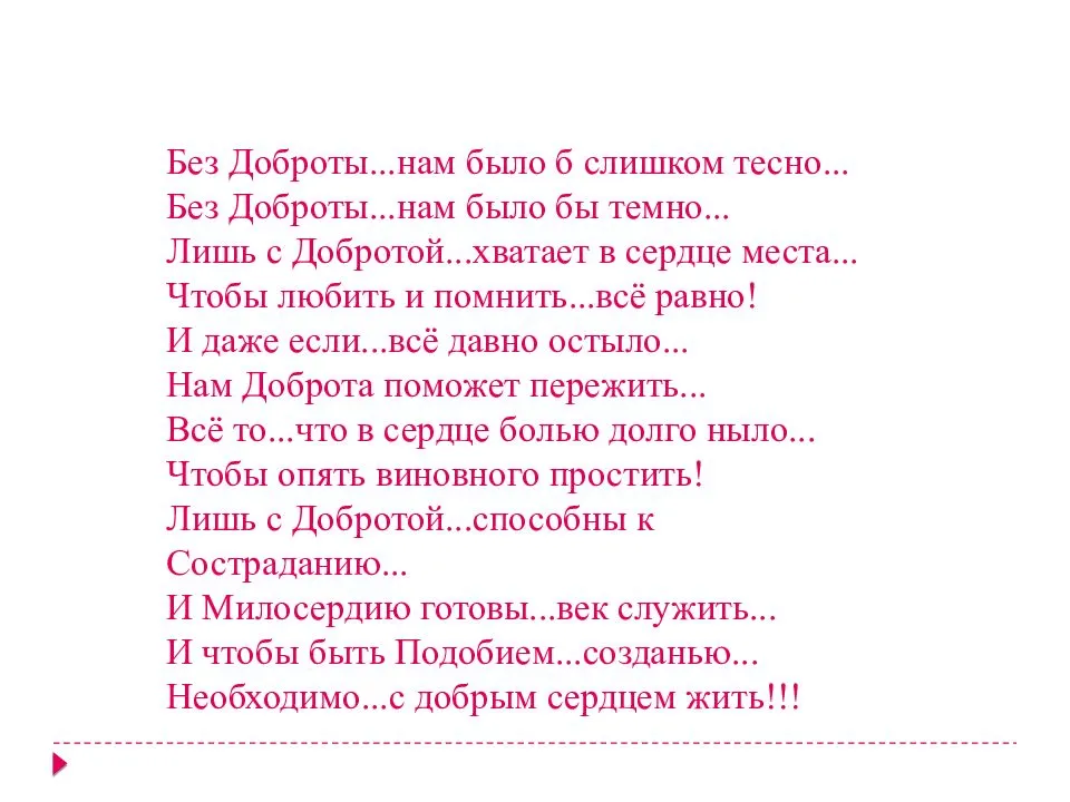 ᐉ мудрые статусы про добро. статусы про добро - imagestudiotouch.ru