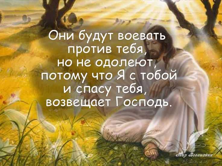 Осуждение: синонимы и антонимы греха в православии, цитаты, примеры, притчи, виды