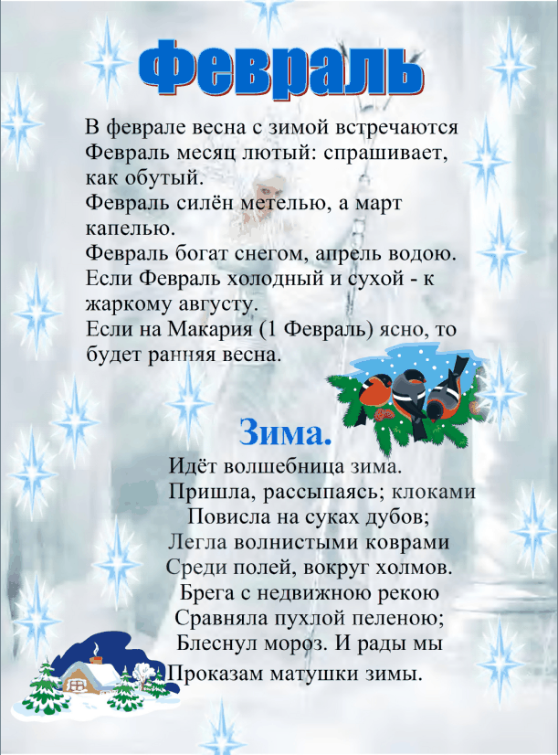 Стихи про весну - лучшие стихотворения о весне