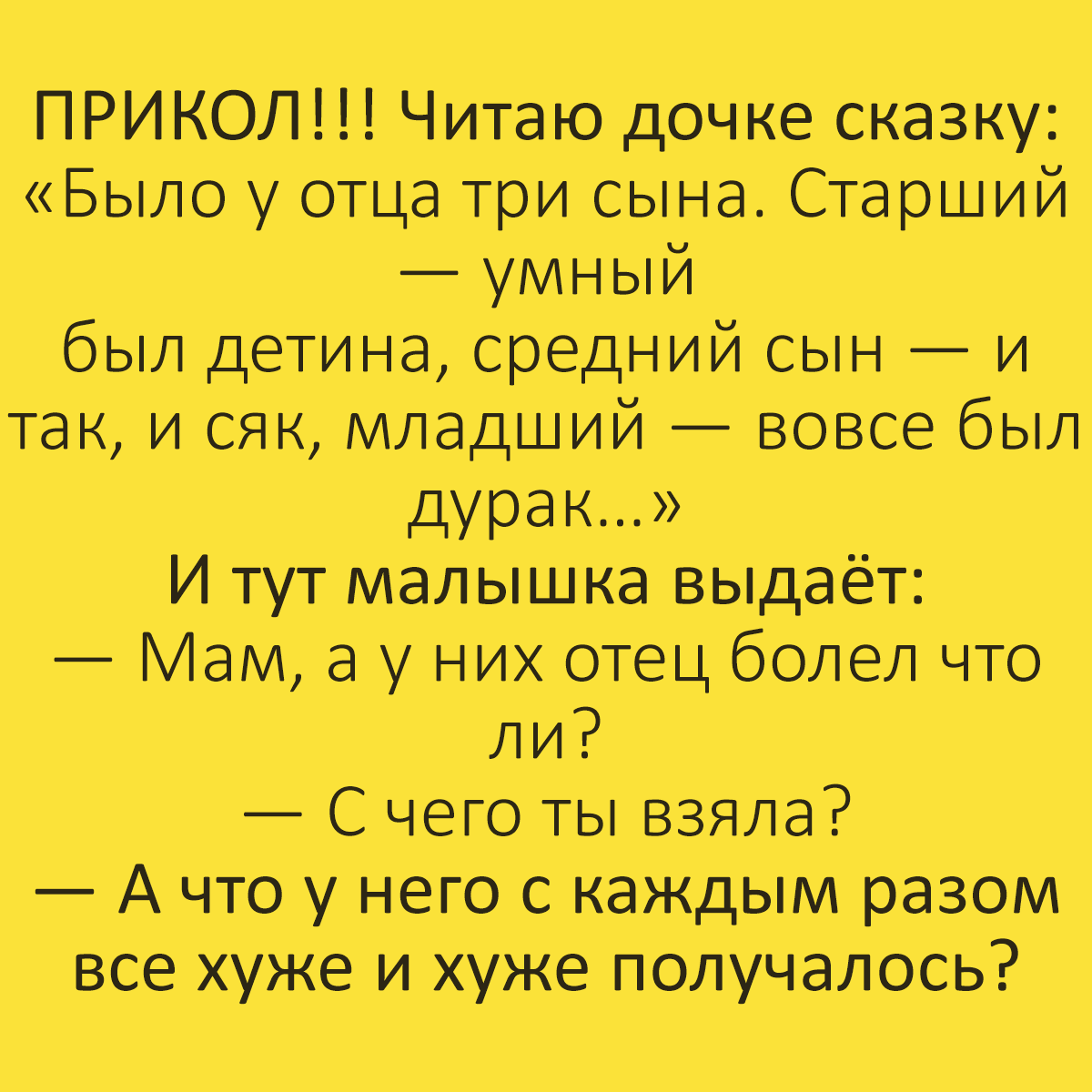 Анекдоты самые смешные и самые свежие