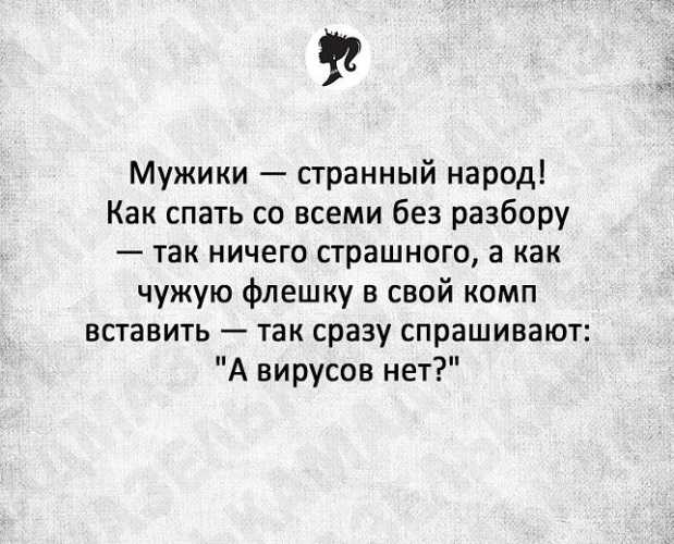 Статусы со смыслом