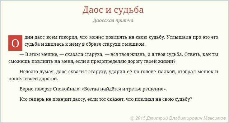 Поучительные притчи с моралью о жизни заставляющие задуматься