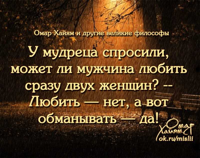 Они не могут друг без друга: подборка статусов про отношения мужчин и женщин