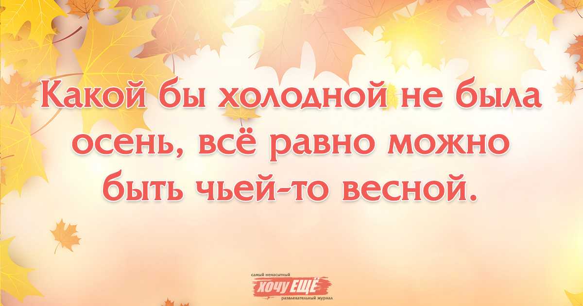 Статусы про холодную погоду - dvhab.com