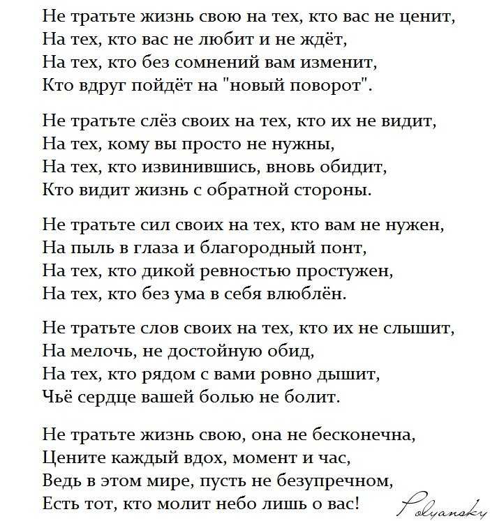 Стихи тратьте - сборник красивых стихов в доме солнца