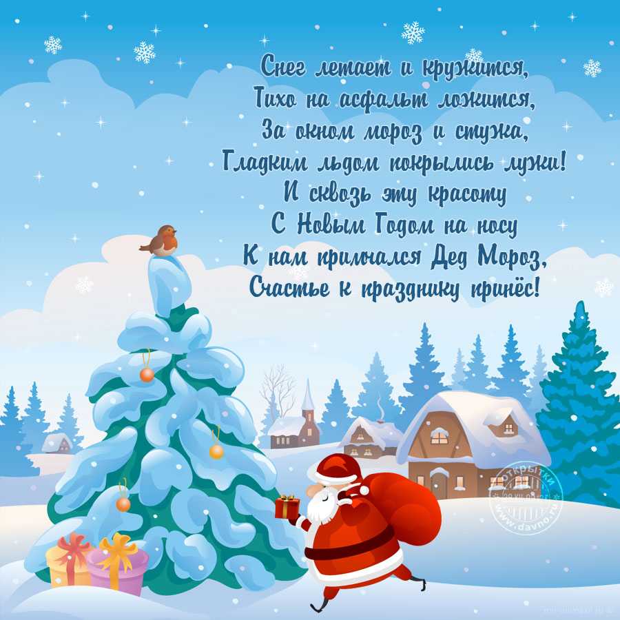 Стихи про новый год
