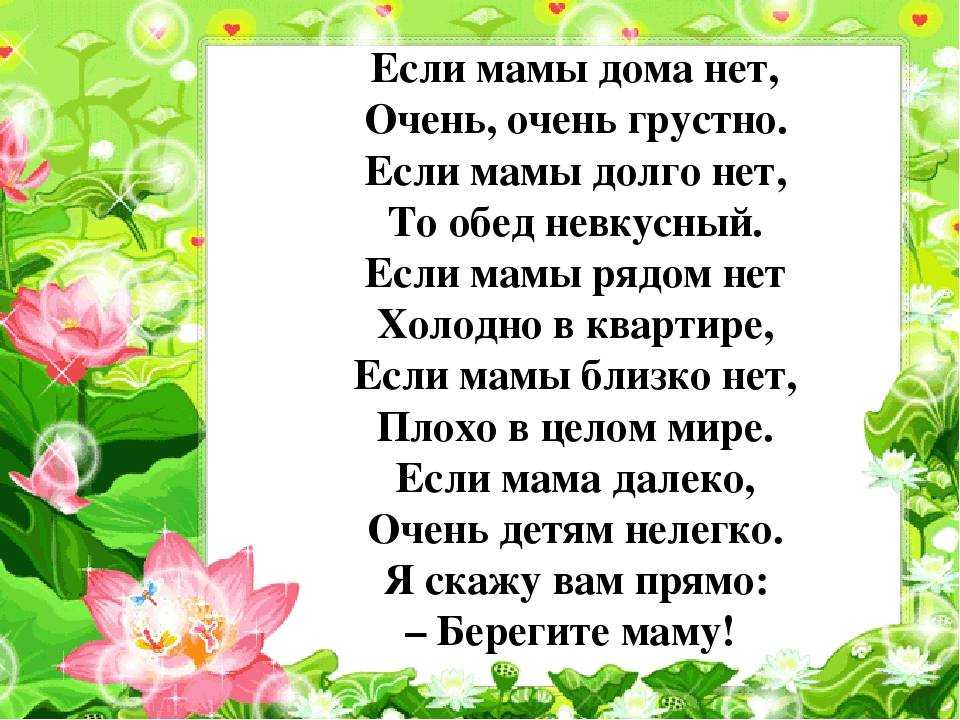 Современные стихи о маме - сборник красивых стихов в доме солнца