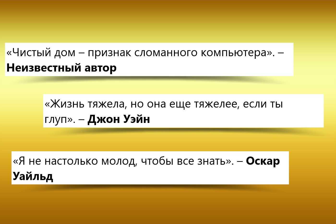 Высказывание про любовь Я не говорю, что ты плохой Быть может, я сама такая Но не хочу я быть второй и даже первой, если есть вторая