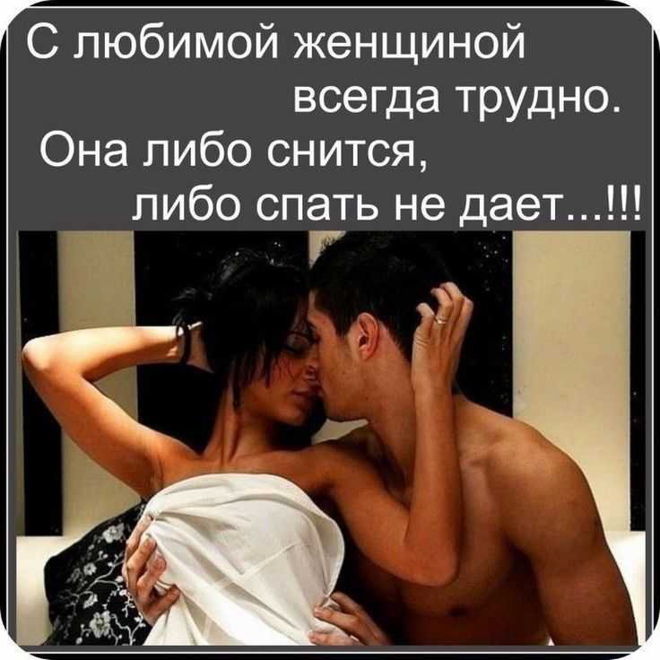 Пошлые подкаты к парню «жирные пошлости»