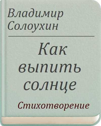 Стихи про ложь и обман в отношениях - психология