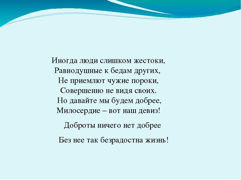Красивые фразы о добре (300 фраз)