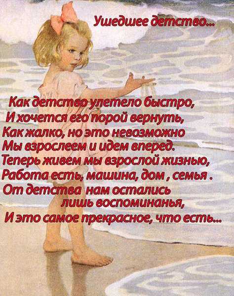 Стихи про детей: красивые стихотворения о детях, короткие стихи...