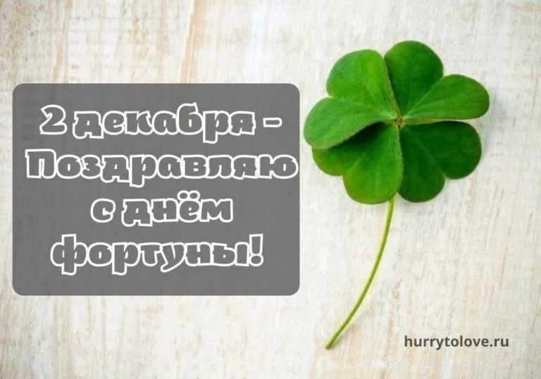 Интересные и красивые стихи на тему Фортуна
