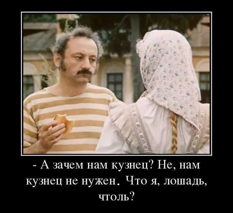 Смешные цитаты из фильмов, сериалов, мультфильмов