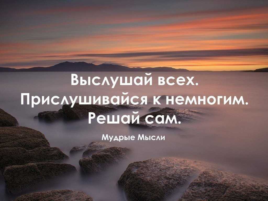 Цитаты о людях | афоризмы и высказывания про людей.