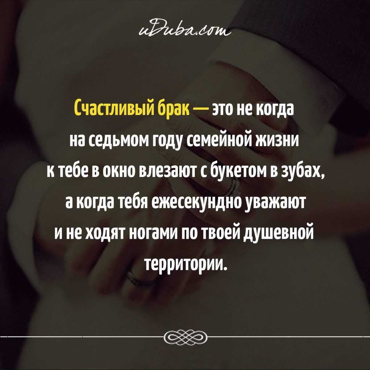 Статусы про жен, красивых и любимых, со смыслом