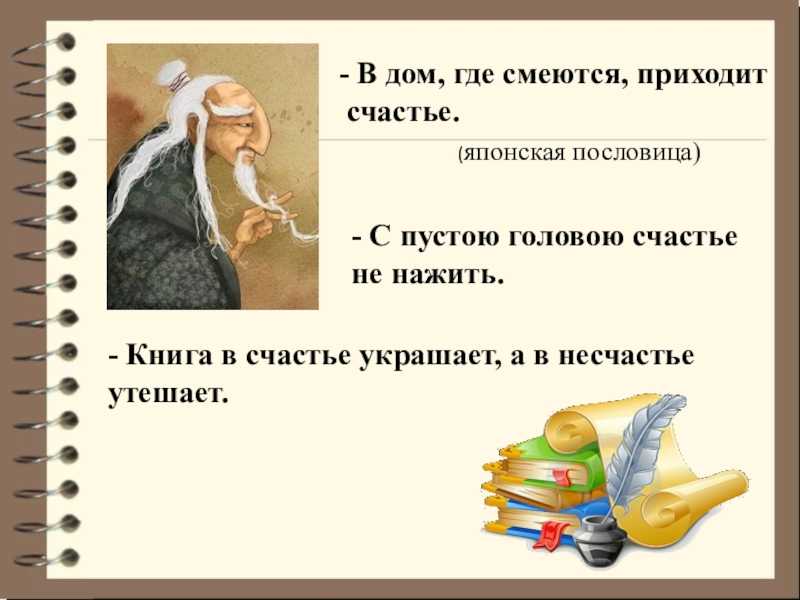 Пословицы про детей, дружбу, работу, животных и другие