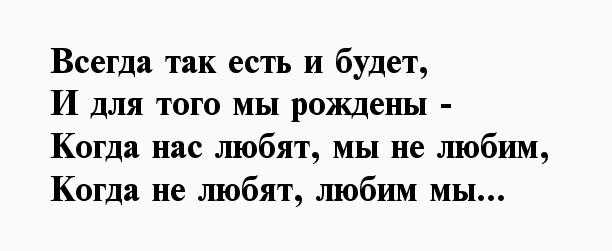 Грустные стихи о безответной любви к девушке