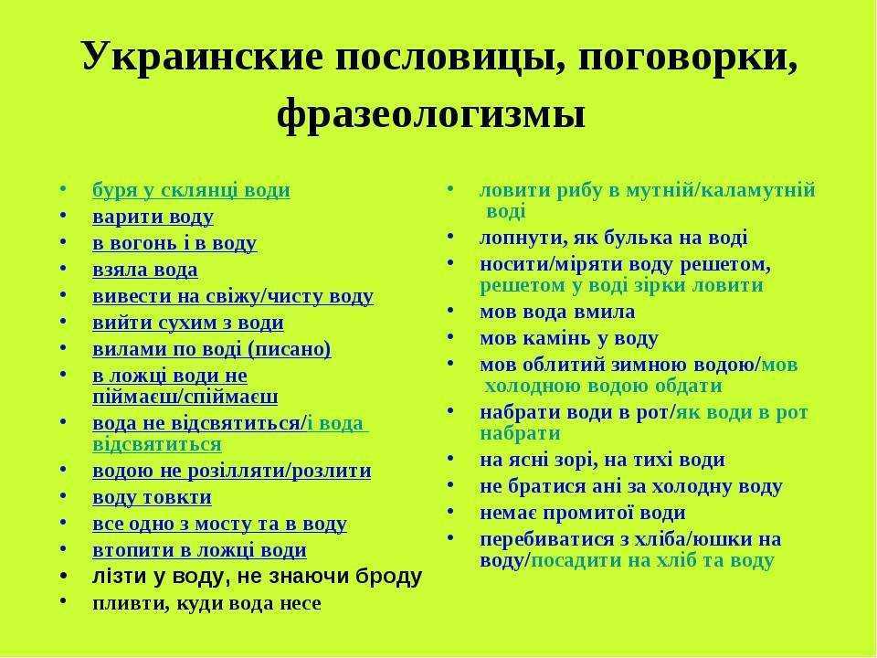 Собрание русских пословиц и поговорок на словороде