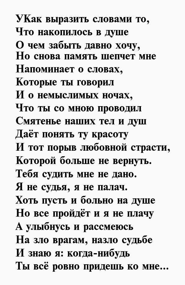 Стихи о прошедшей любви