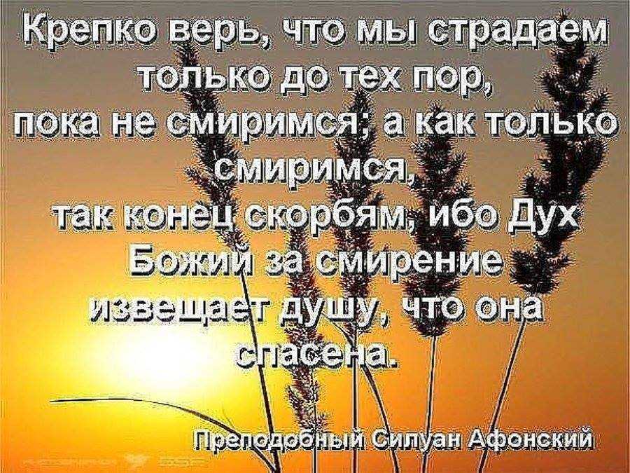 Стихи о смирении — подборка стихотворений