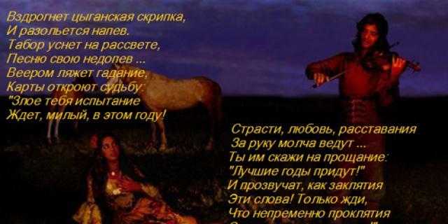 Цыганы (поэма)