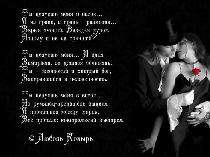 Стихи любовь козырь - сборник красивых стихов в доме солнца