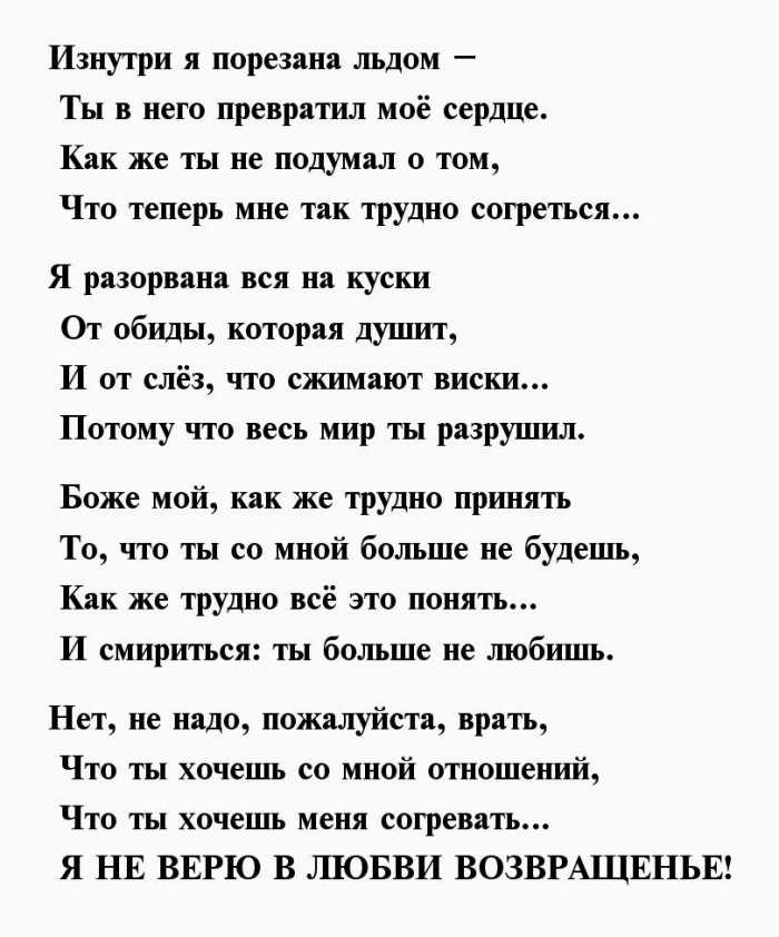 Стихи про любовь классиков и известных поэтов — к мужчине на расстоянии трогательные до слез, красивые для девушки и парня. лучшие короткие стихи про любовь — короткие, трогающие до глубины души