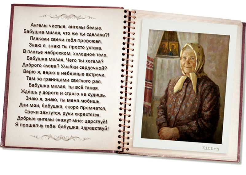 Грустные статусы о любимой бабушке, которой нет в живых