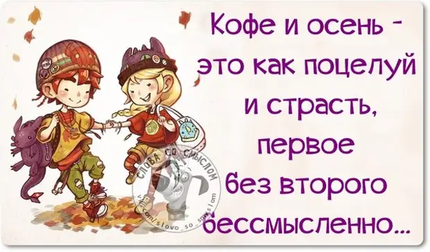 Моя душа настроена на осень… об осени в цитатах и афоризмах