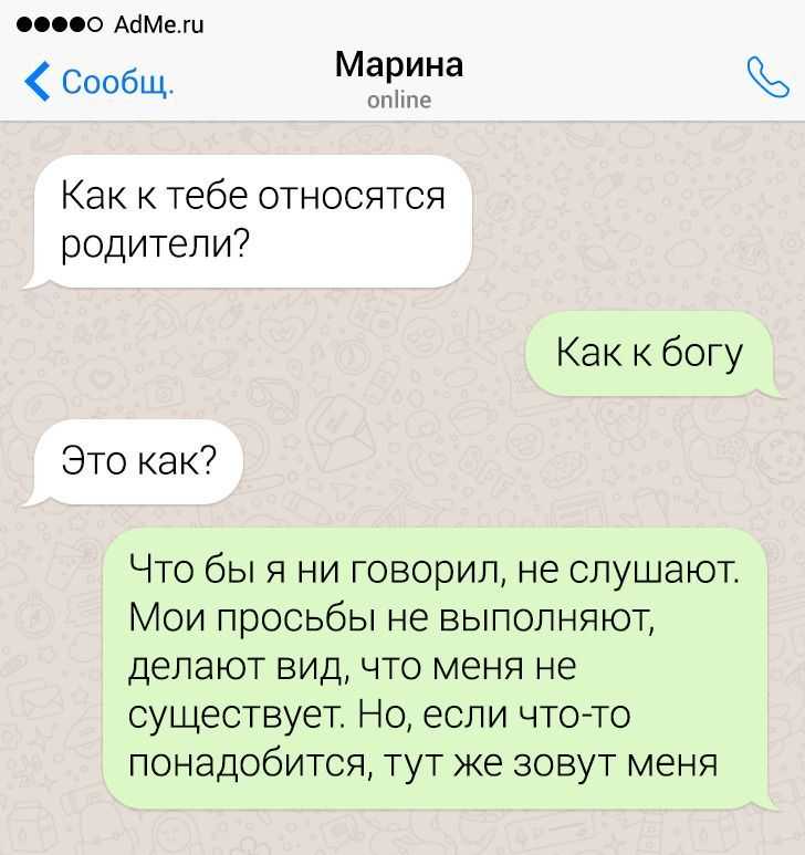 Фразы для знакомства в интернете