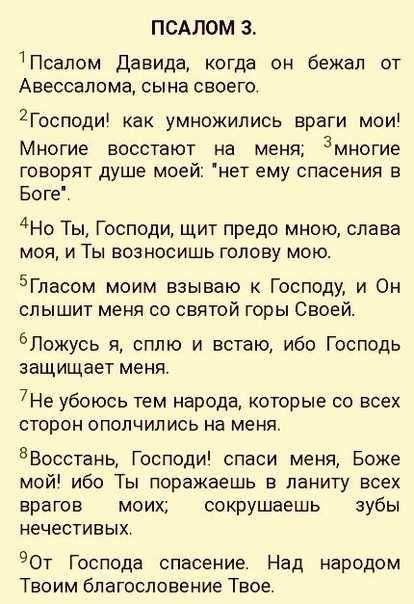 Псалом 22