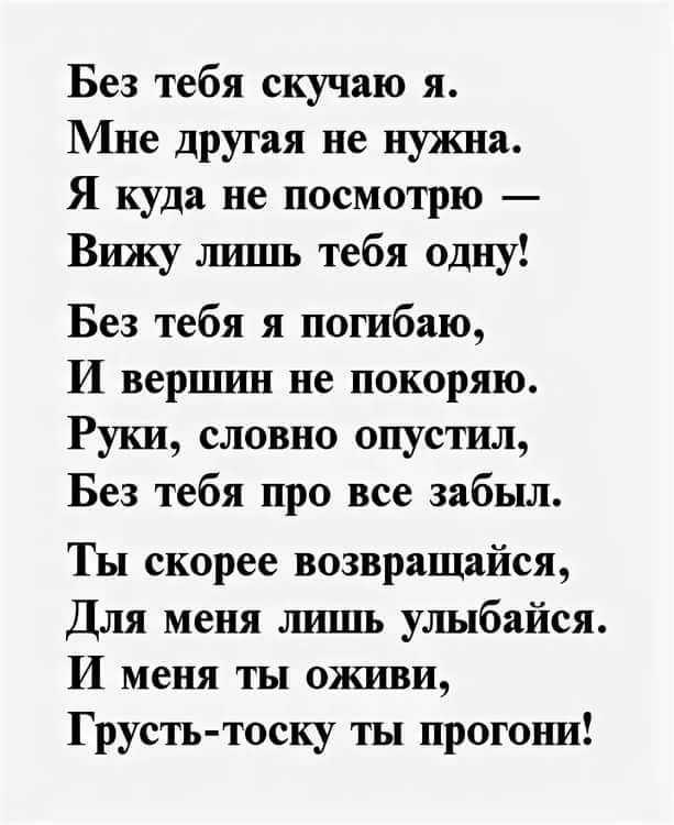 Смс Стихи О Любви И Сексе