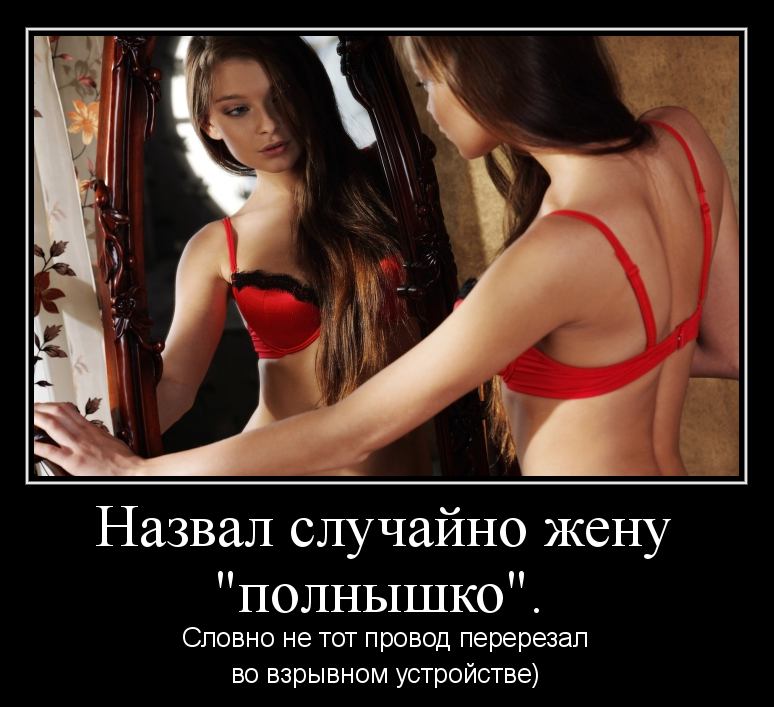 Шутки про женщин
