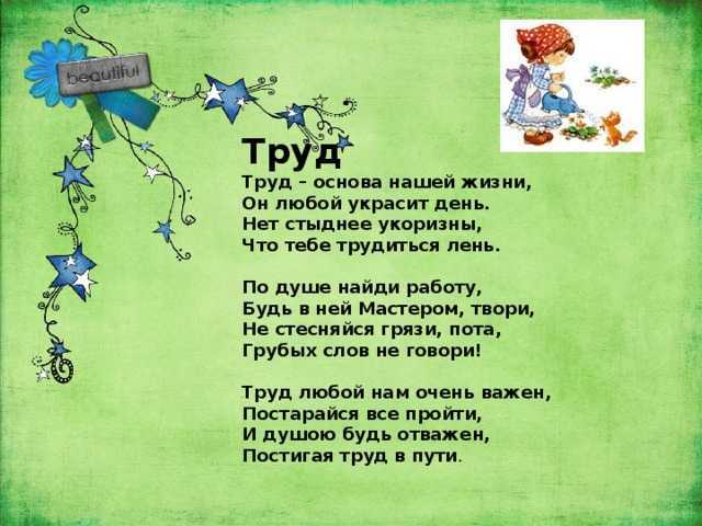 Стих про презентацию