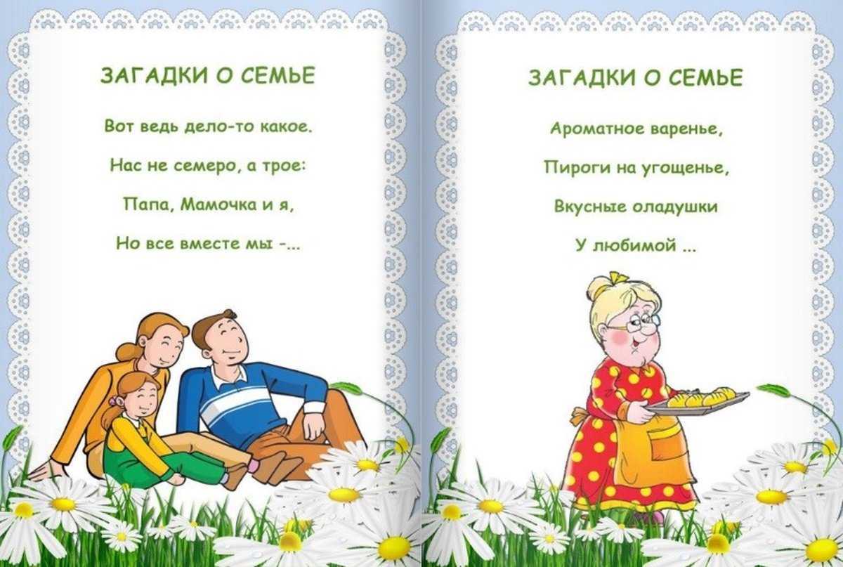 Стихи про семью для детей и взрослых