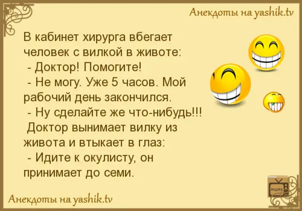 Анекдоты про врачей с матом смешные - anekdotmaster.ru