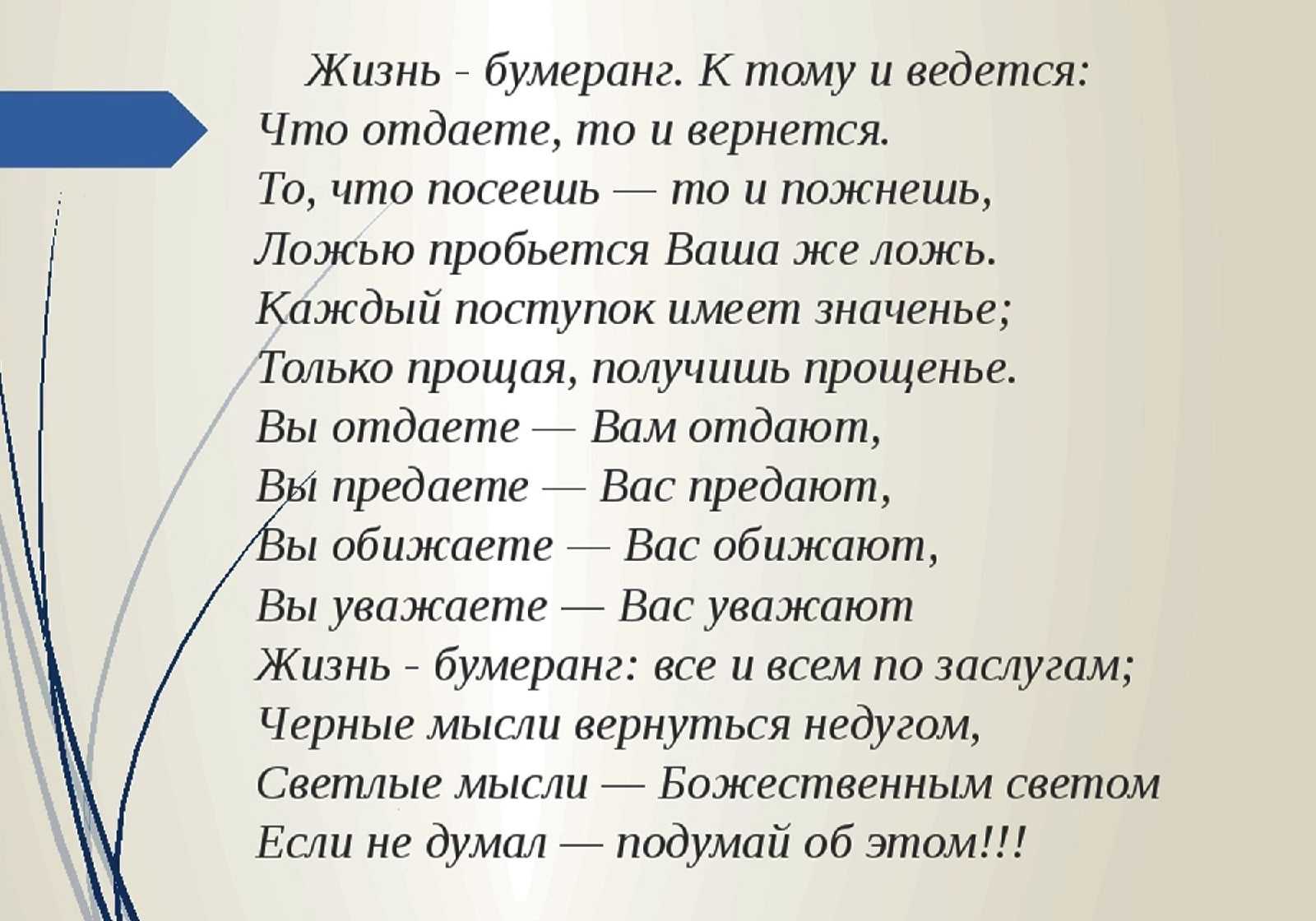 Статусы про бумеранг