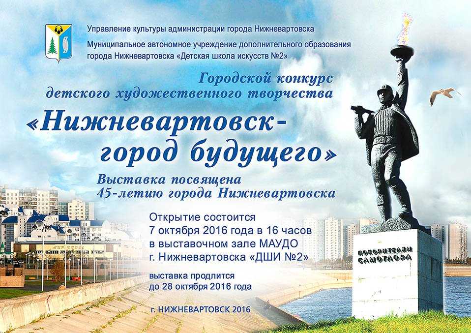 Одесса