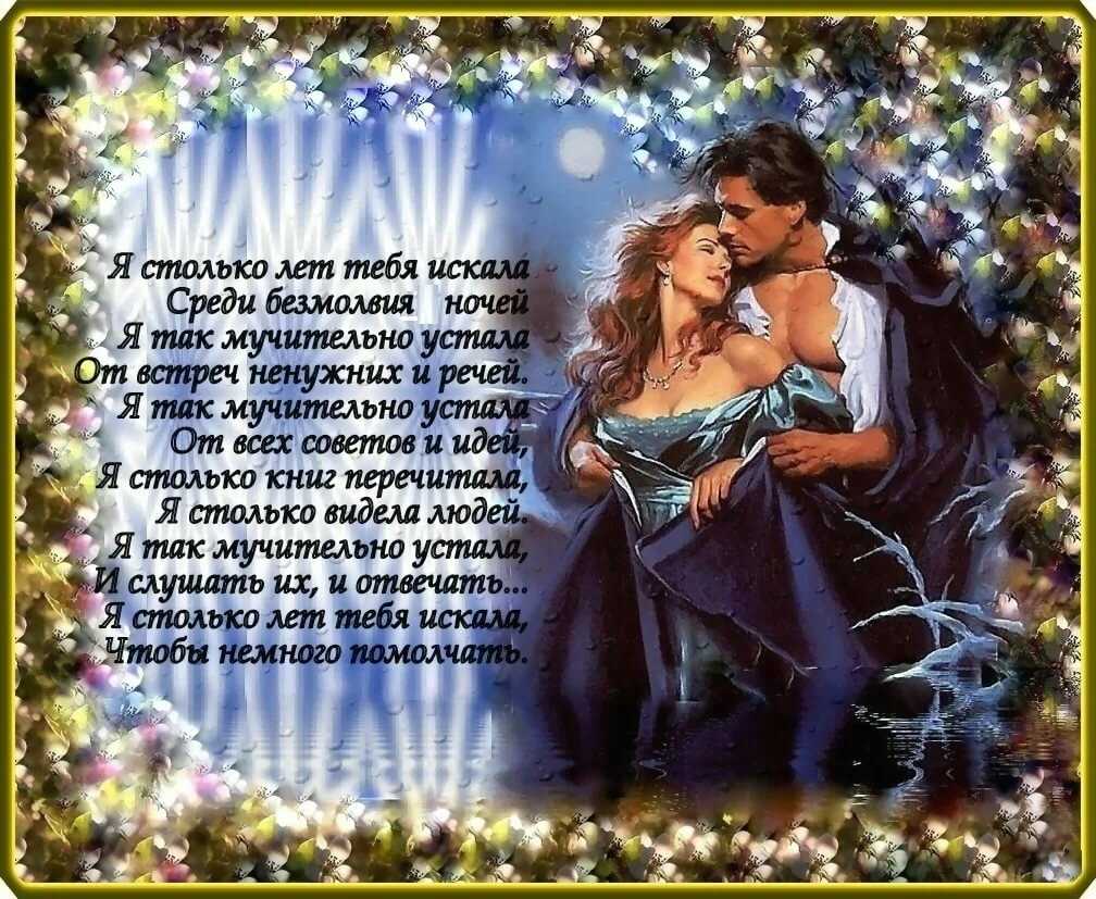 Жёны пишут о своей любви стихи мужьям