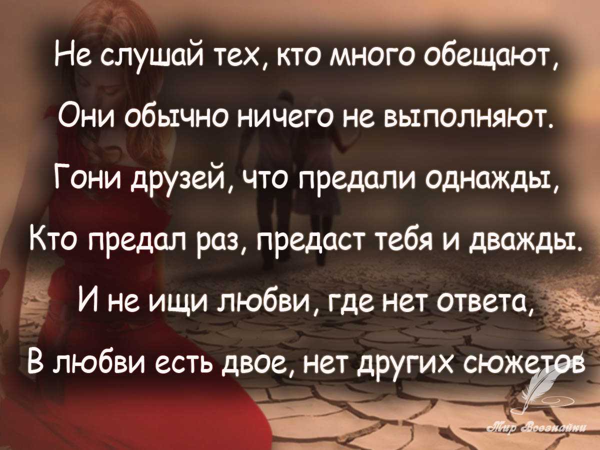 Любимым не изменяют цитаты