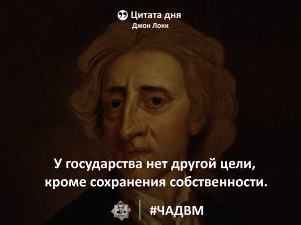 Джон локк цитаты. афоризмы и цитаты джона локка