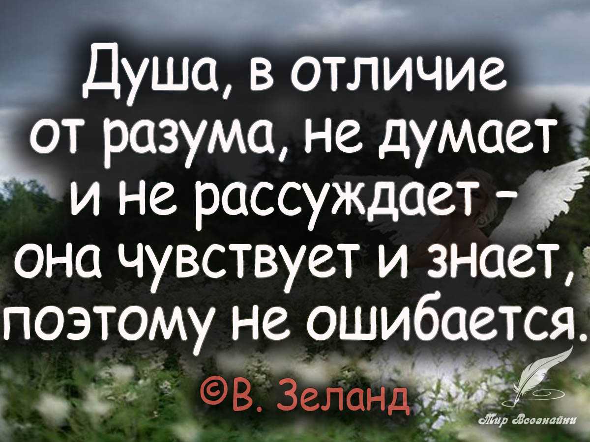 Статусы про состояние души