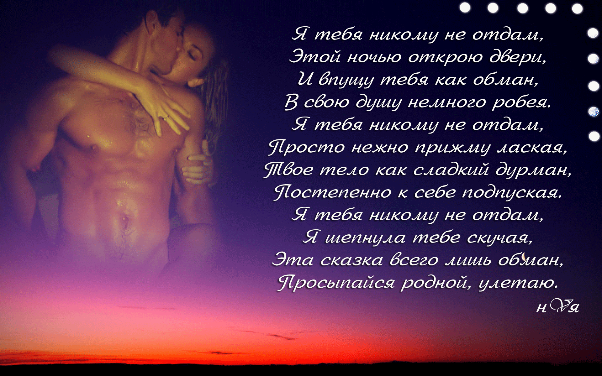 Я люблю тебя, жизнь, и надеюсь, что это взаимно… стихи о жизни