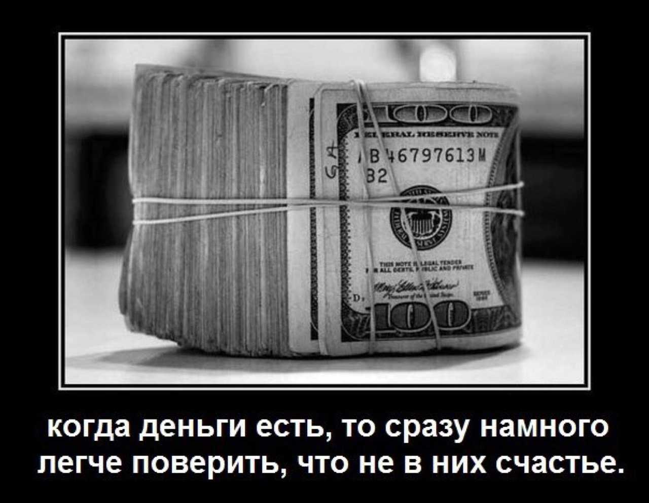 В деньгах ли счастье? про деньги в цитатах и афоризмах